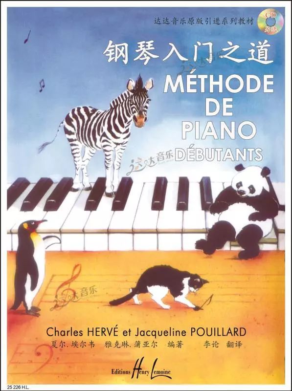 【獨(dú)家】新教材，新視角——《鋼琴入門之道》師資培訓(xùn)