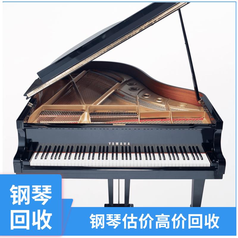 回收鋼琴多少錢_鋼琴回收一般多少錢一臺_鋼琴高價回收